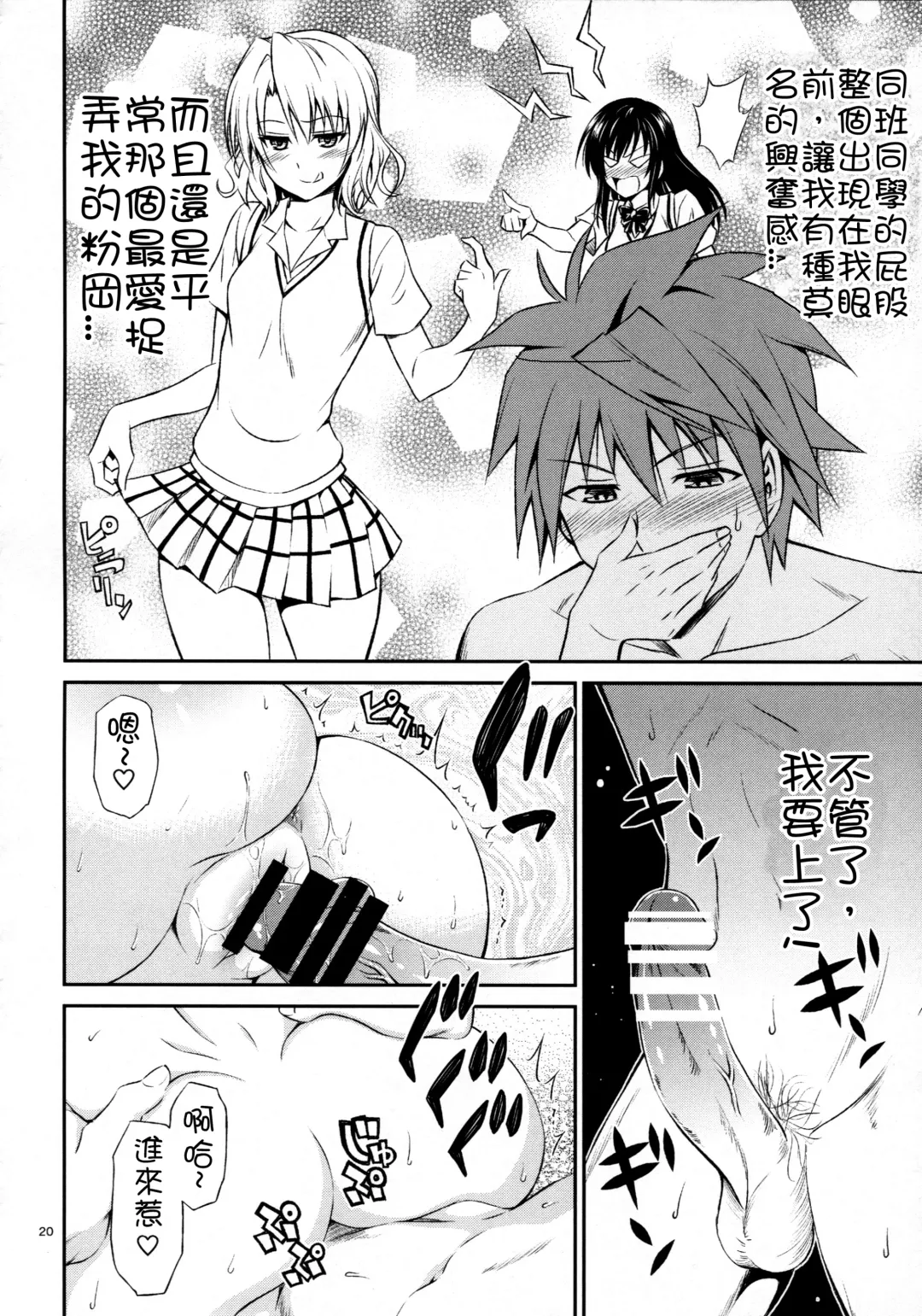 [Aoki Kanji] Momioka no Hatsujou | Momioka's Horniness Fhentai - Page 19