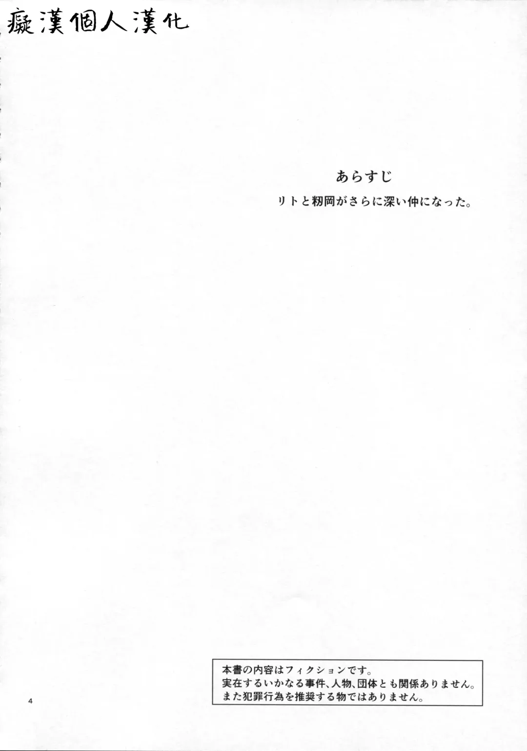 [Aoki Kanji] Momioka no Hatsujou | Momioka's Horniness Fhentai - Page 3