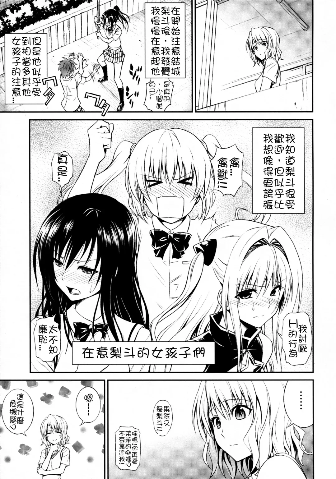 [Aoki Kanji] Momioka no Hatsujou | Momioka's Horniness Fhentai - Page 4