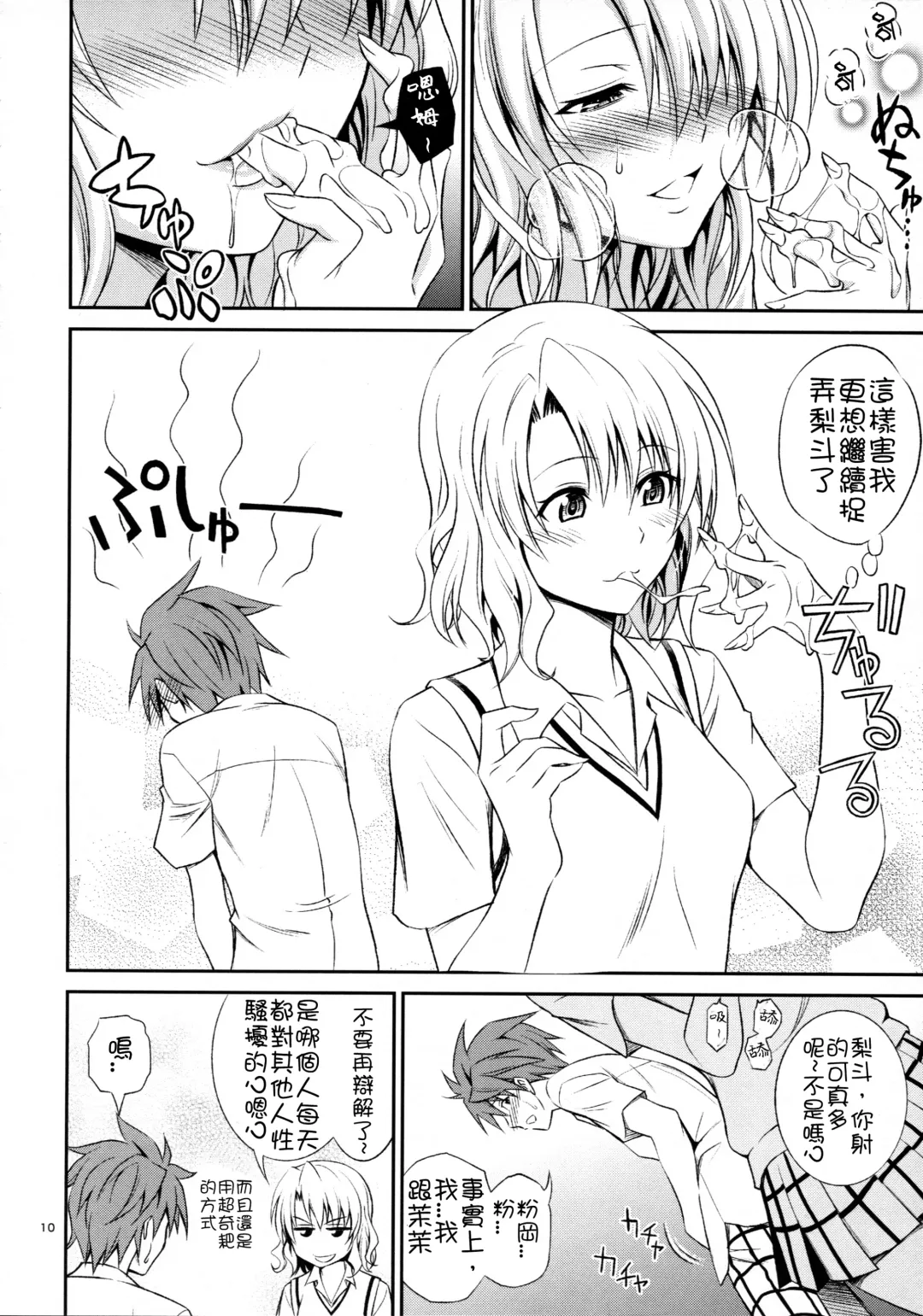 [Aoki Kanji] Momioka no Hatsujou | Momioka's Horniness Fhentai - Page 9