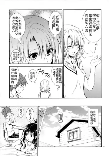 [Aoki Kanji] Momioka no Hatsujou | Momioka's Horniness Fhentai - Page 10