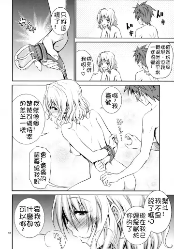 [Aoki Kanji] Momioka no Hatsujou | Momioka's Horniness Fhentai - Page 17