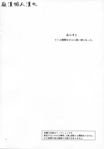 [Aoki Kanji] Momioka no Hatsujou | Momioka's Horniness Fhentai - Page 3