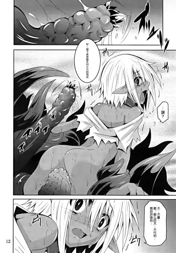 [Fumihiro] DARK ELF BREAKING Fhentai - Page 11