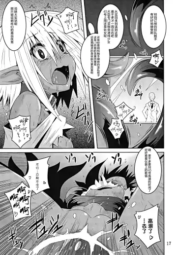 [Fumihiro] DARK ELF BREAKING Fhentai - Page 16