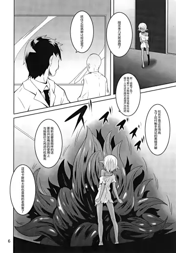 [Fumihiro] DARK ELF BREAKING Fhentai - Page 5