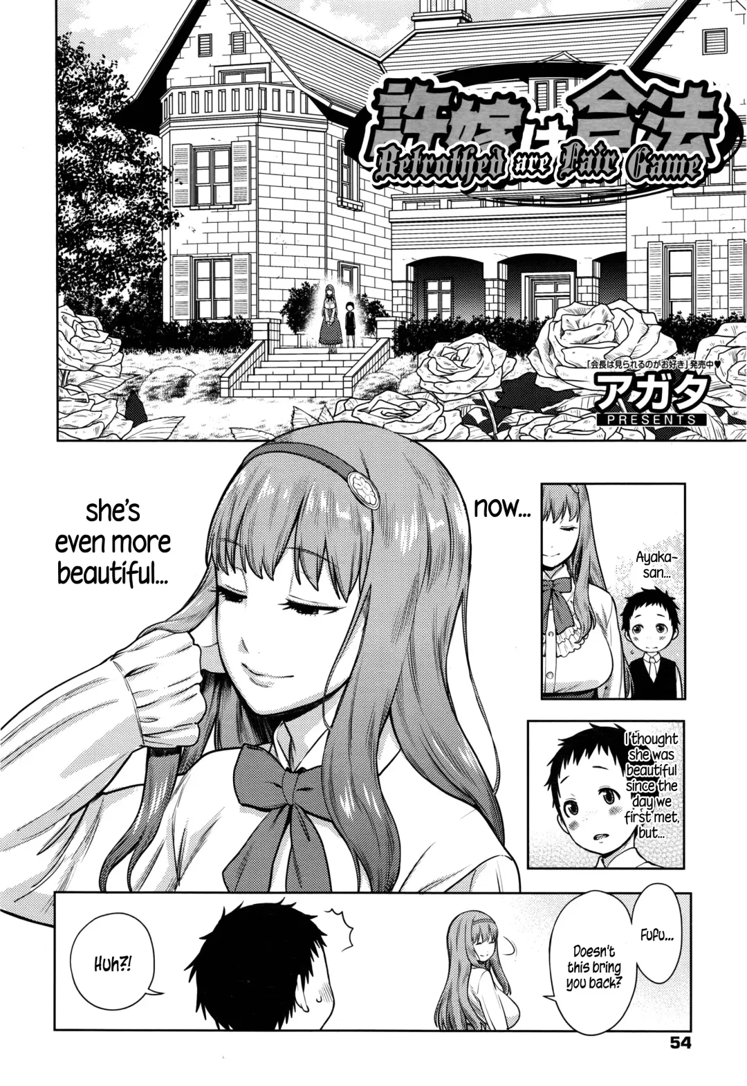 [Agata] Iinazuke wa Gouhou | Betrothed are Fair Game Fhentai - Page 2