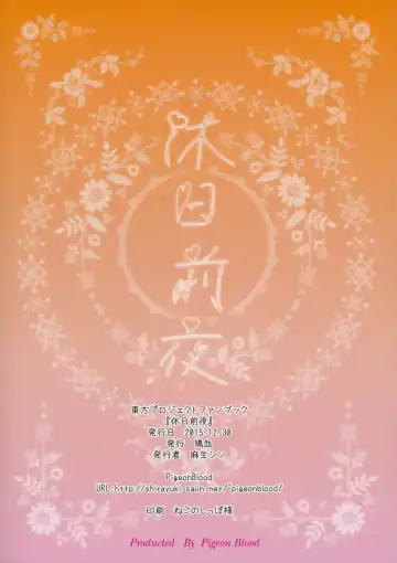 [Asou Shin] Kyuujitsu Zenya Fhentai - Page 18