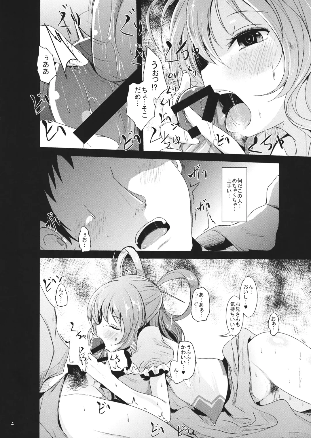 [Kurona] Kyoushuu Nyannyan Fhentai - Page 3