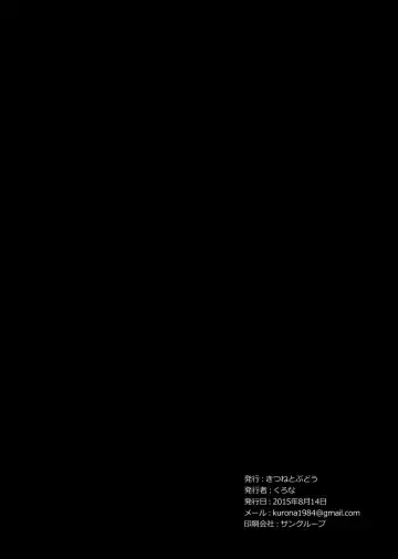 [Kurona] Kyoushuu Nyannyan Fhentai - Page 14