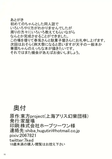 [Shinyashiki] YariSana Fhentai - Page 17