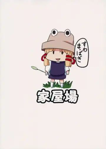 [Shinyashiki] YariSana Fhentai - Page 18