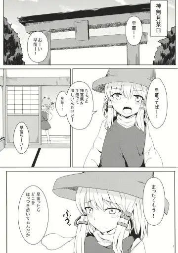 [Shinyashiki] YariSana Fhentai - Page 2