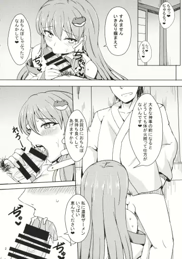 [Shinyashiki] YariSana Fhentai - Page 3