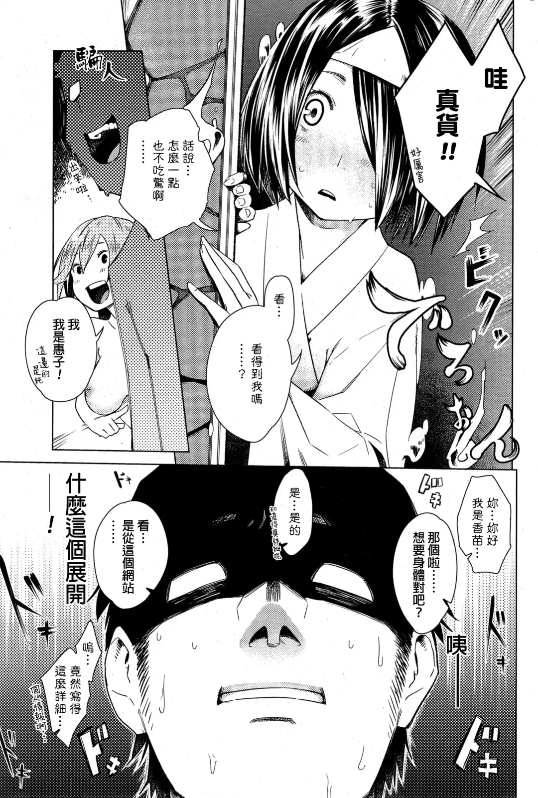 [Shihachiro] Ghost ~Toaru Hi no Kyounetsu~ Fhentai - Page 3