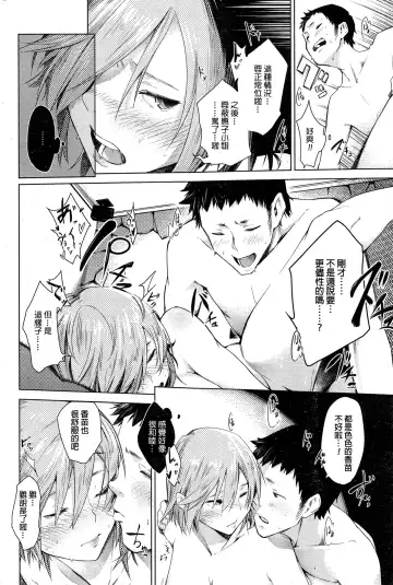 [Shihachiro] Ghost ~Toaru Hi no Kyounetsu~ Fhentai - Page 12