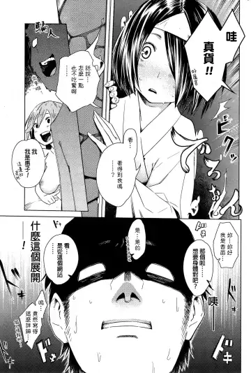 [Shihachiro] Ghost ~Toaru Hi no Kyounetsu~ Fhentai - Page 3