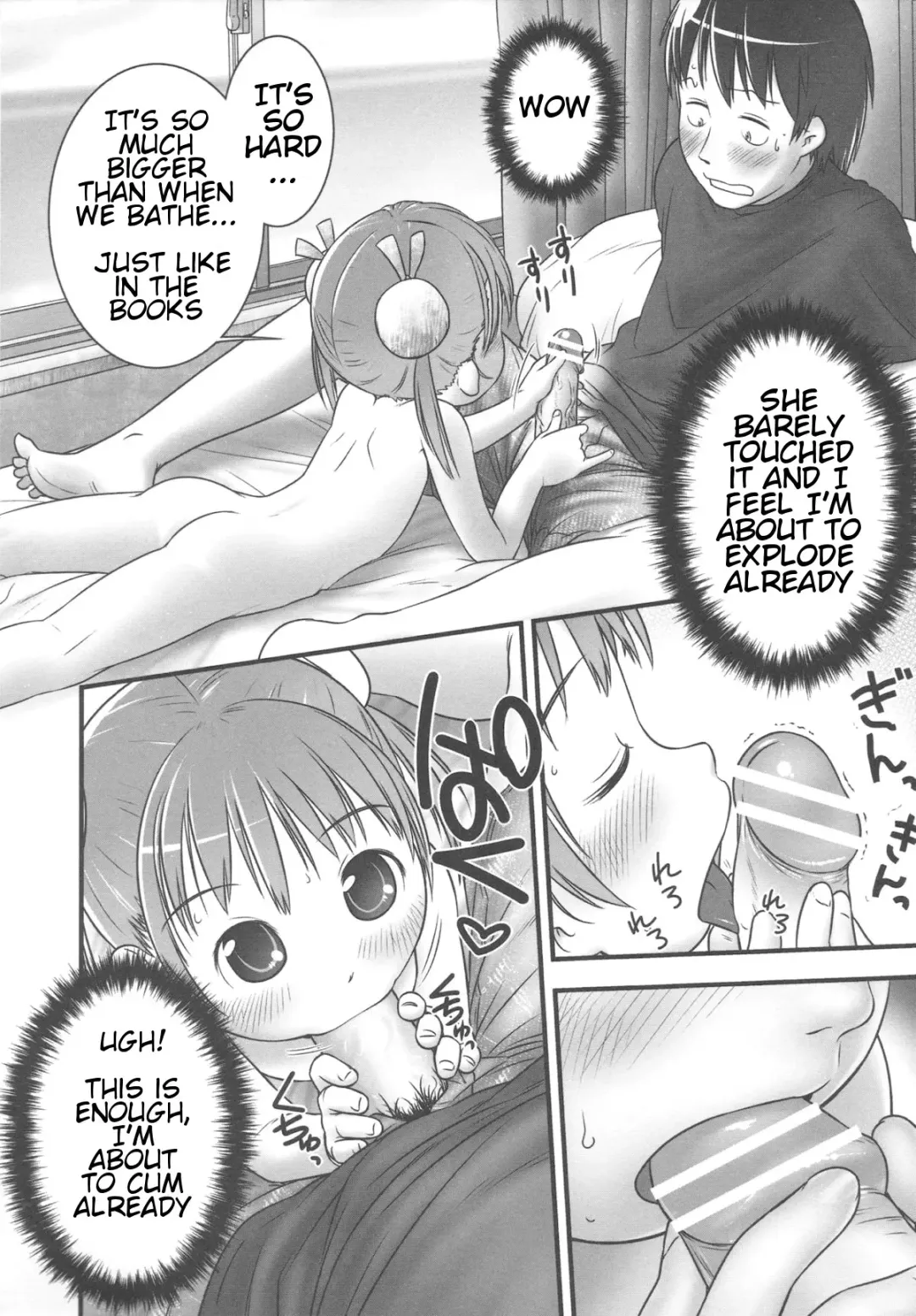 [Ogu] Onii-chan, Outou Suru! | Onii-chan, respond! Fhentai - Page 12