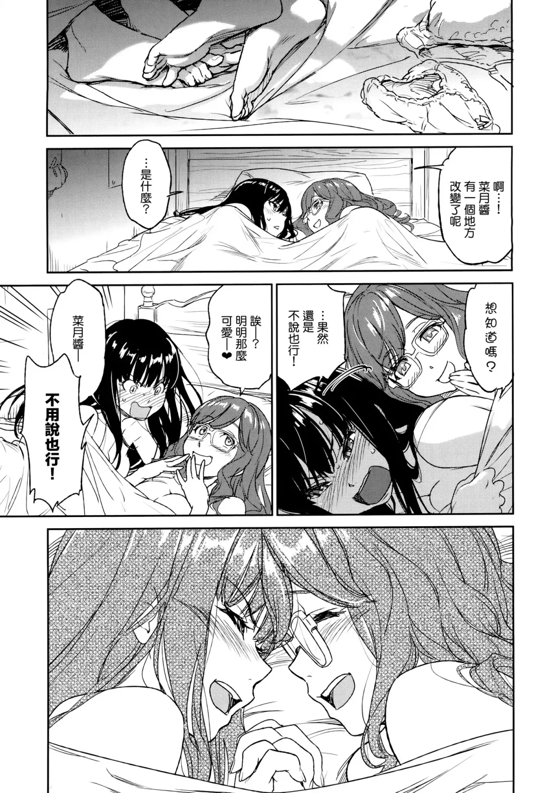 [Naruko Hanaharu] bougainvillea03 Fhentai - Page 10