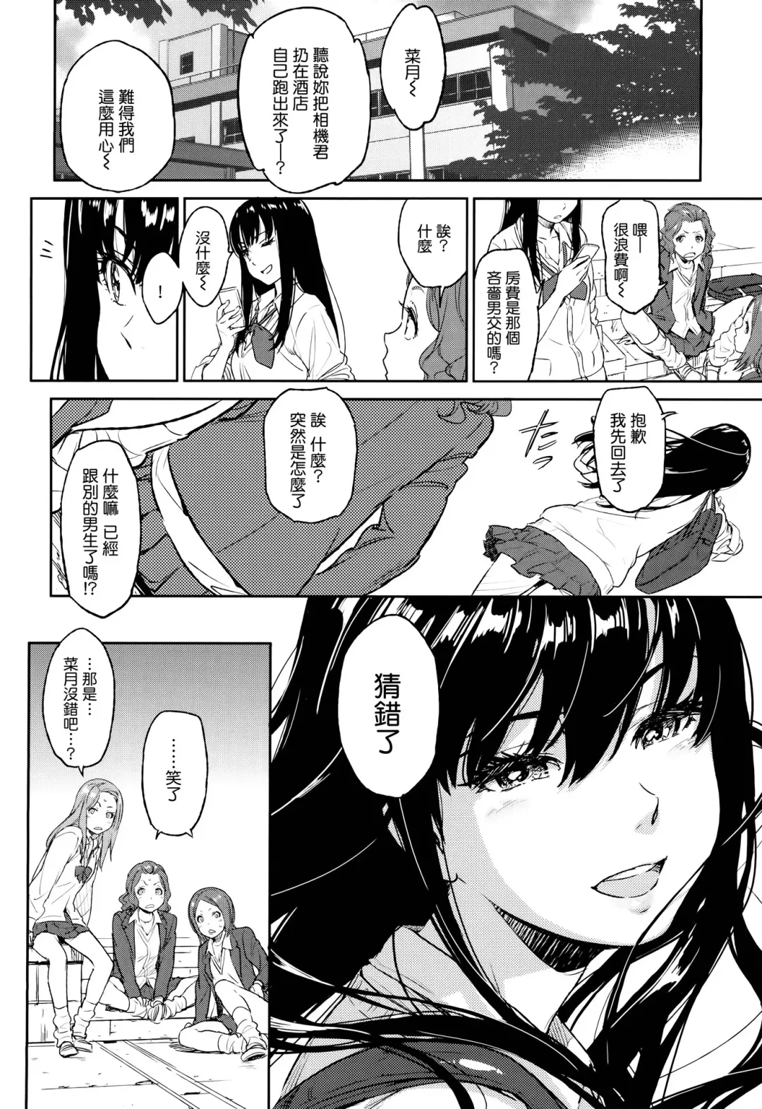 [Naruko Hanaharu] bougainvillea03 Fhentai - Page 11