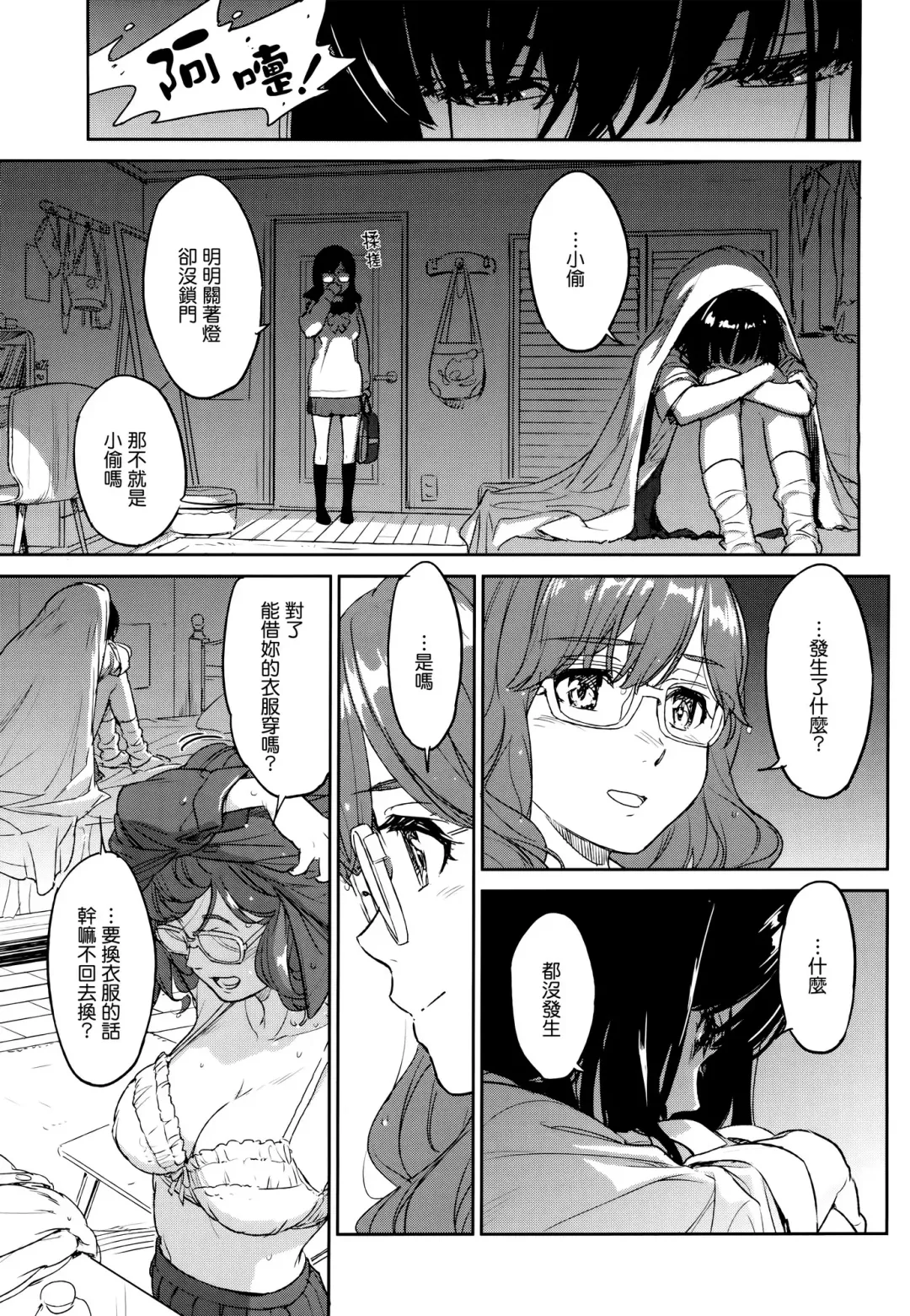 [Naruko Hanaharu] bougainvillea03 Fhentai - Page 2