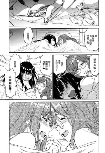 [Naruko Hanaharu] bougainvillea03 Fhentai - Page 10