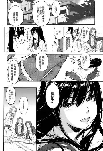 [Naruko Hanaharu] bougainvillea03 Fhentai - Page 11