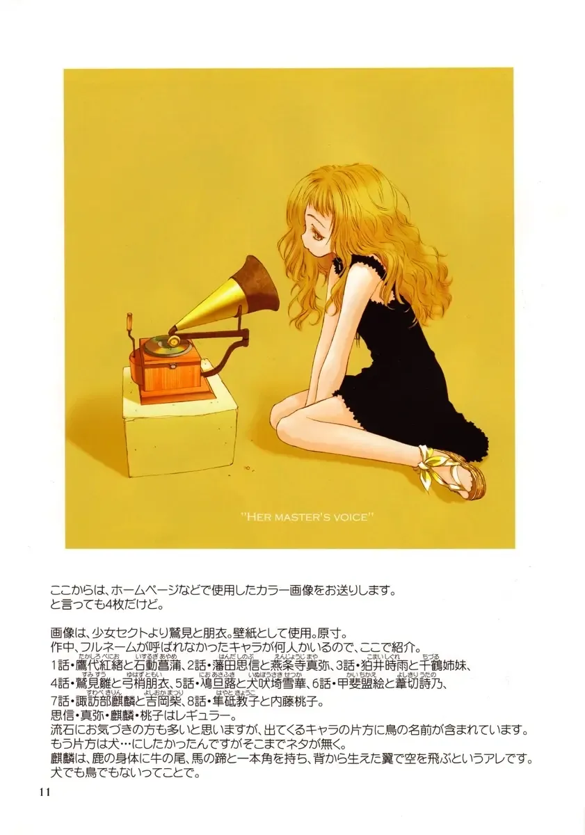 [Kurogane Kenn] Iro Bara Fhentai - Page 11