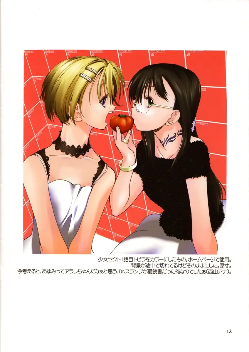 [Kurogane Kenn] Iro Bara Fhentai - Page 12