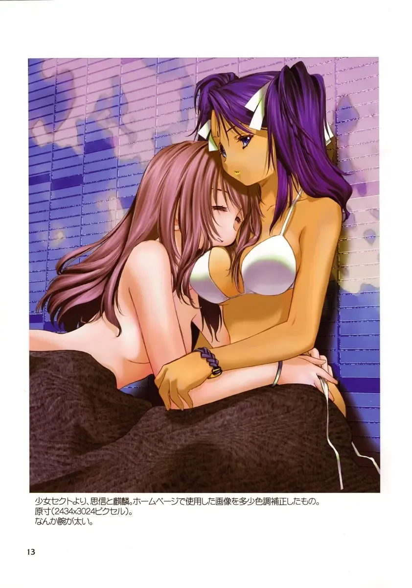 [Kurogane Kenn] Iro Bara Fhentai - Page 13