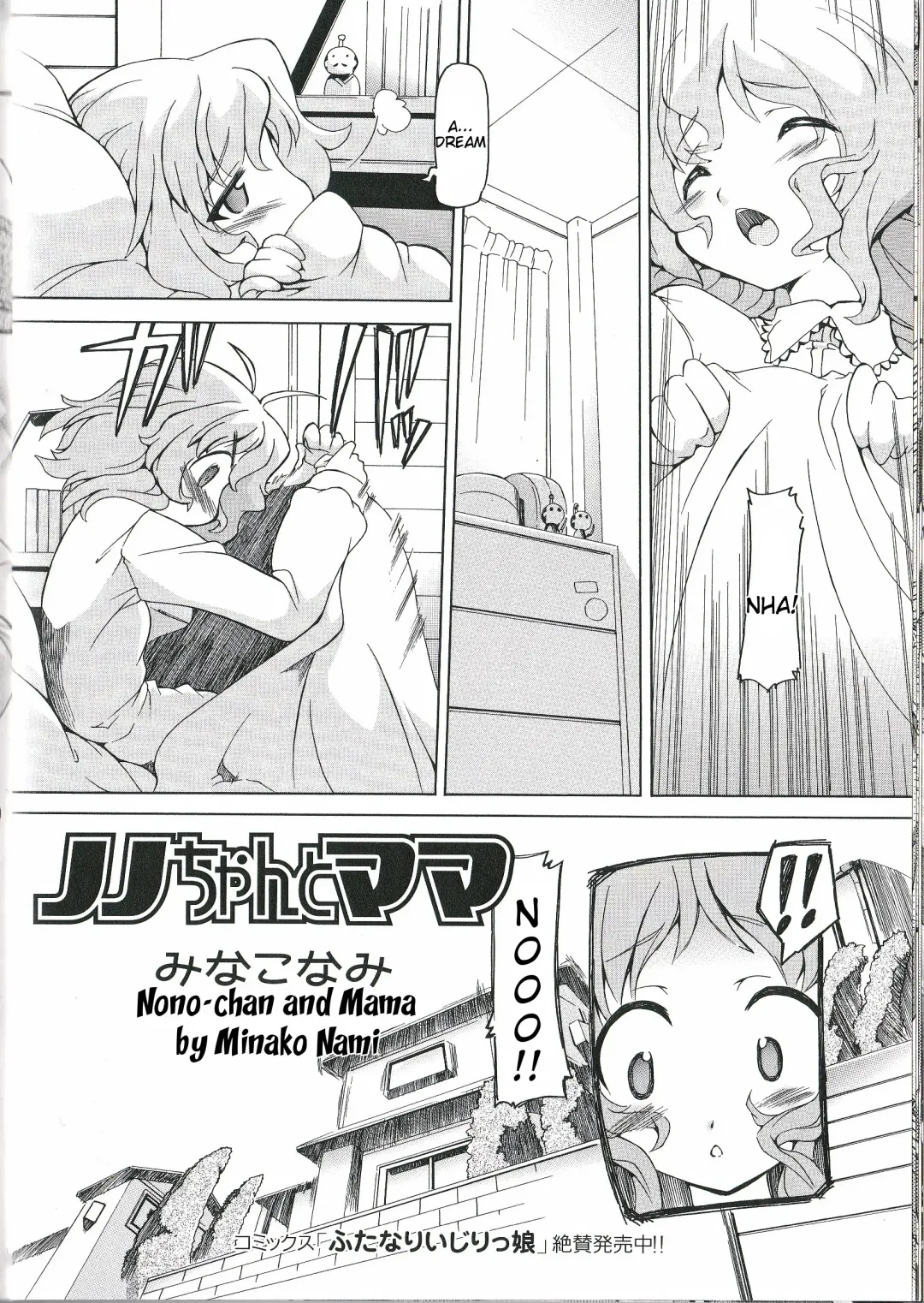 [Minako Nami] Nono-chan to Mama | Nono-chan and Mama Fhentai - Page 2
