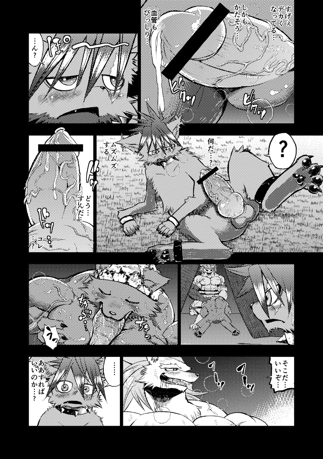 [Ekataraf] KARMAN Fhentai - Page 12