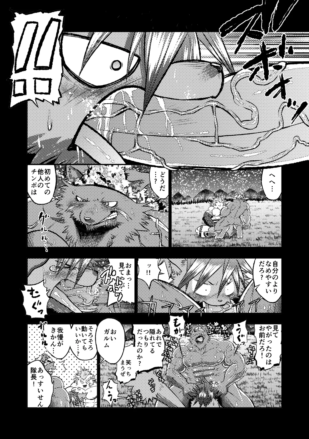 [Ekataraf] KARMAN Fhentai - Page 20