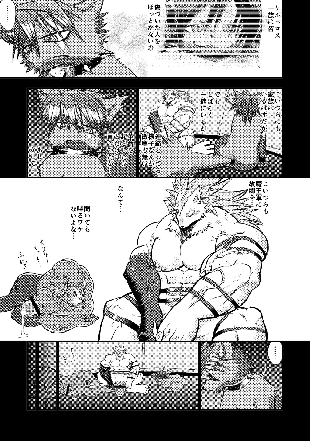 [Ekataraf] KARMAN Fhentai - Page 29