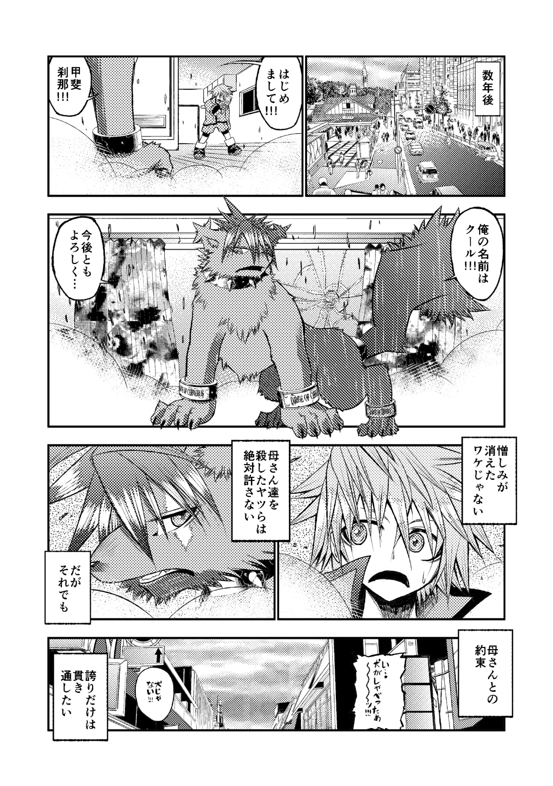 [Ekataraf] KARMAN Fhentai - Page 30