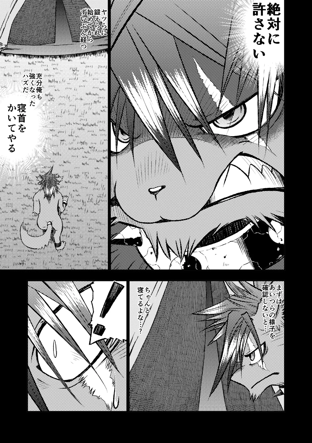 [Ekataraf] KARMAN Fhentai - Page 9