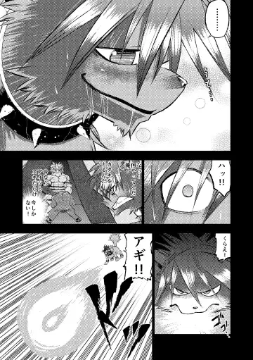 [Ekataraf] KARMAN Fhentai - Page 15