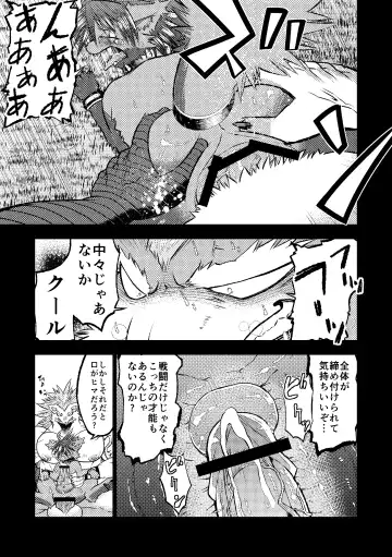 [Ekataraf] KARMAN Fhentai - Page 19