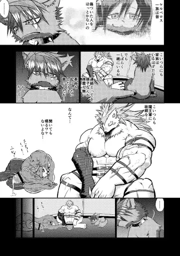 [Ekataraf] KARMAN Fhentai - Page 29