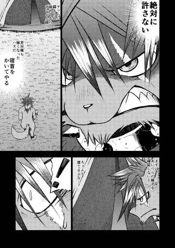 [Ekataraf] KARMAN Fhentai - Page 9