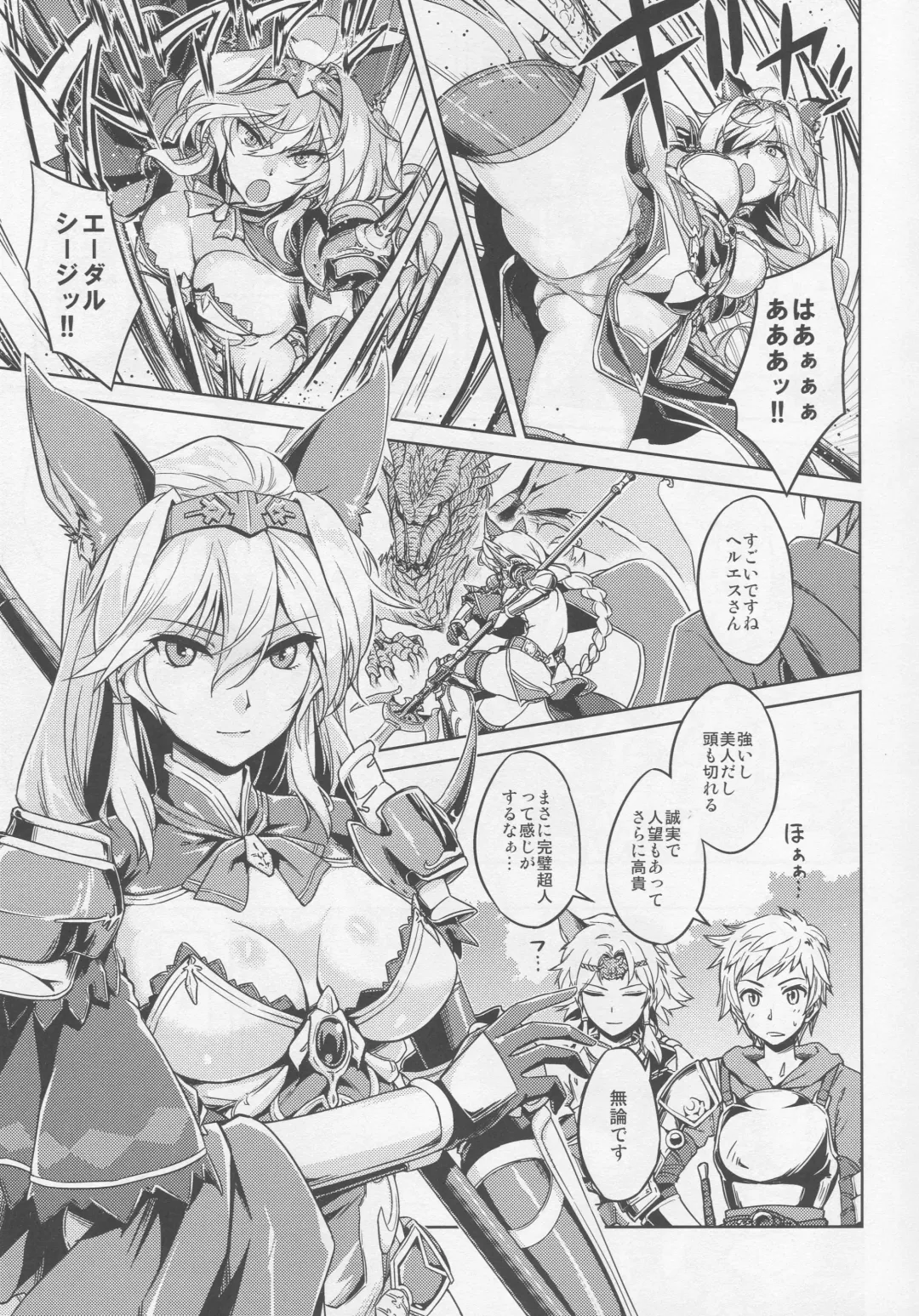 [Abo] Karamete Royal Sex Fhentai - Page 2