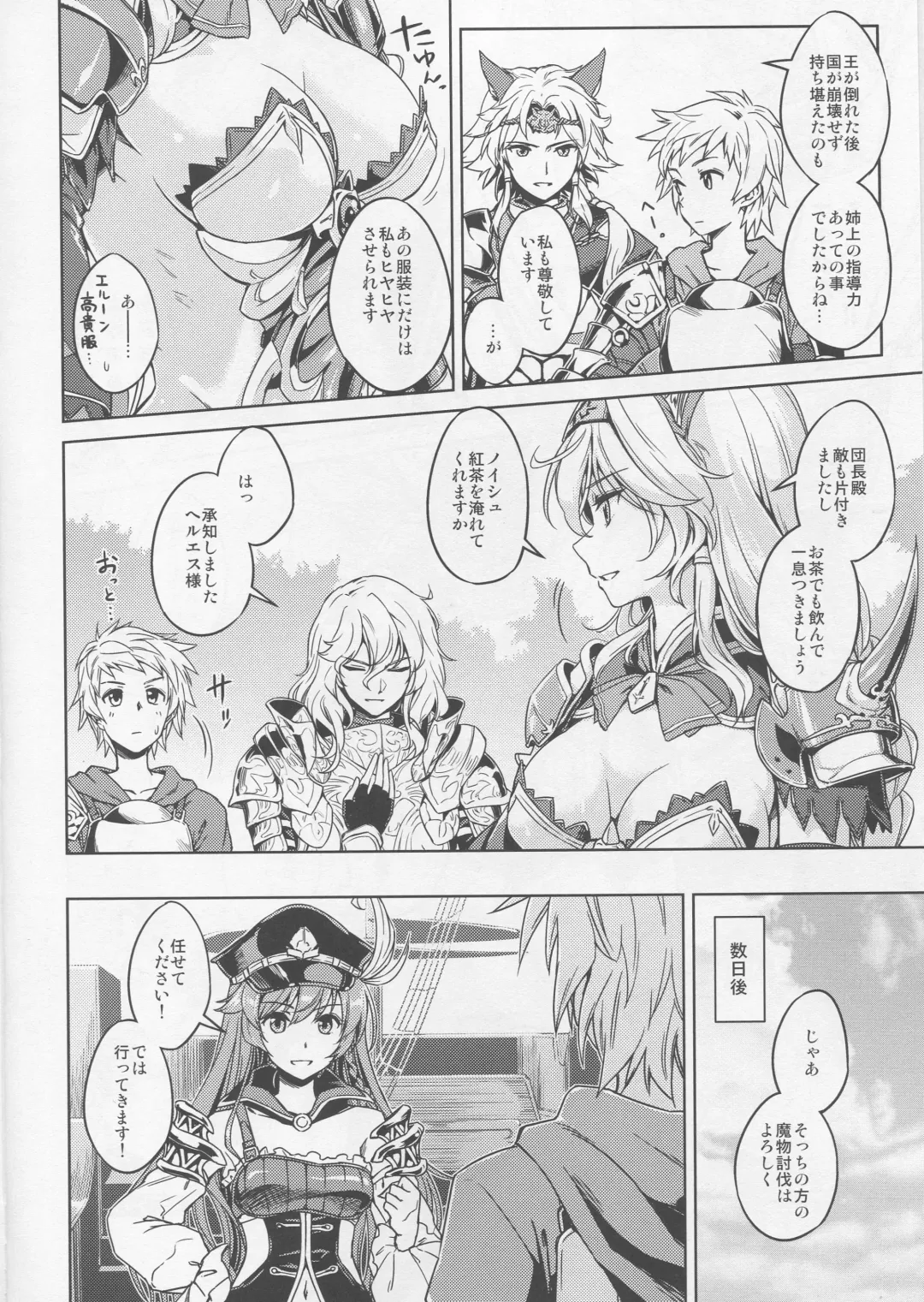 [Abo] Karamete Royal Sex Fhentai - Page 3