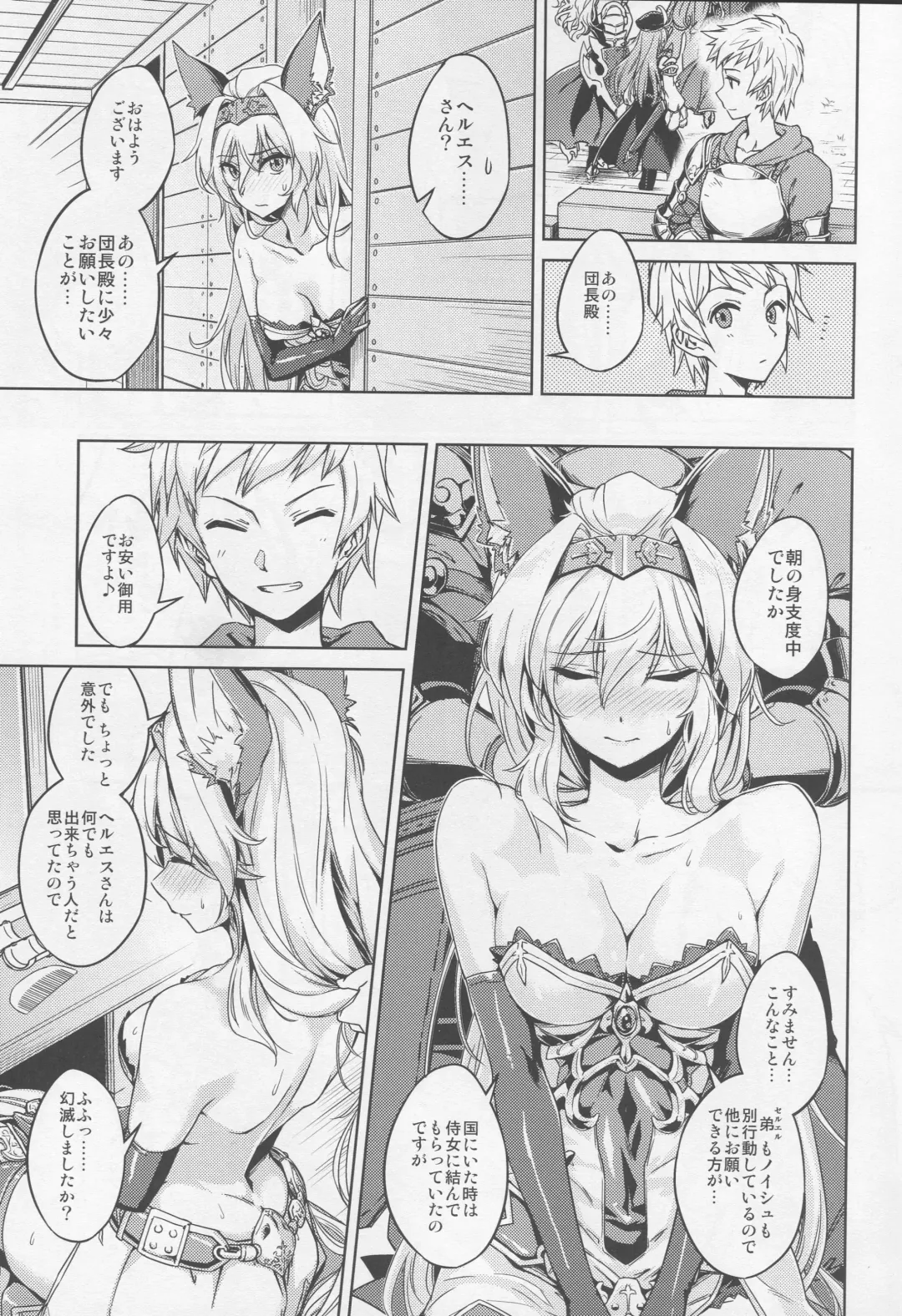 [Abo] Karamete Royal Sex Fhentai - Page 4