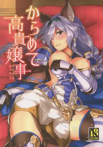 Read [Abo] Karamete Royal Sex - Fhentai