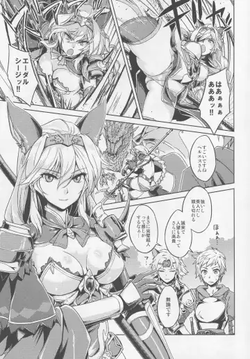 [Abo] Karamete Royal Sex Fhentai - Page 2