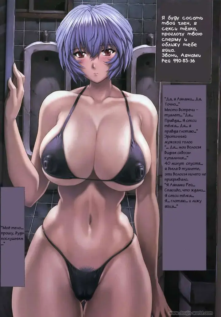 [Mogudan] Ayanami 5 Meirei Hen | Один день из жизни школьницы Fhentai - Page 15