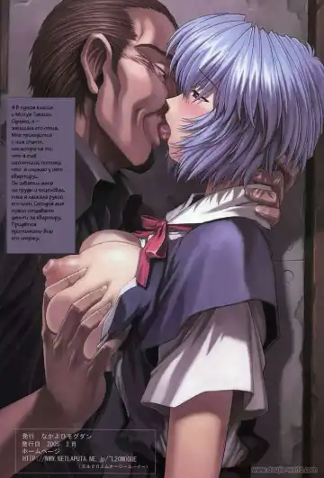 [Mogudan] Ayanami 5 Meirei Hen | Один день из жизни школьницы Fhentai - Page 3