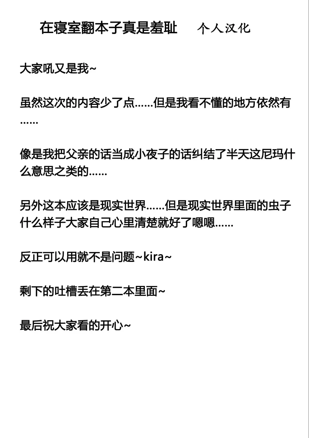 [Chiba Tetsutarou] Mushi Yuugi Ch. 1 Fhentai - Page 25