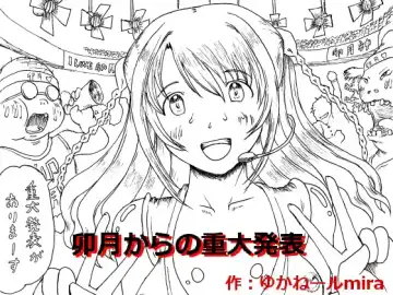 Read Uzuki kara no Juudai Happyou - Fhentai