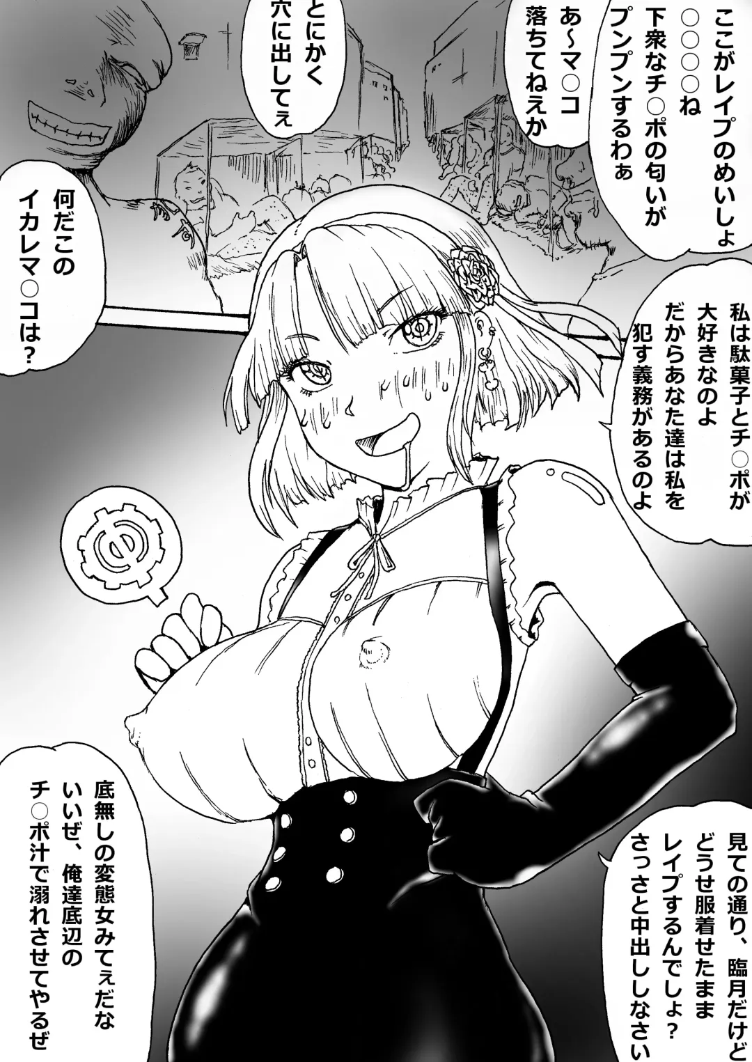 Dagashi Kari Fhentai - Page 2